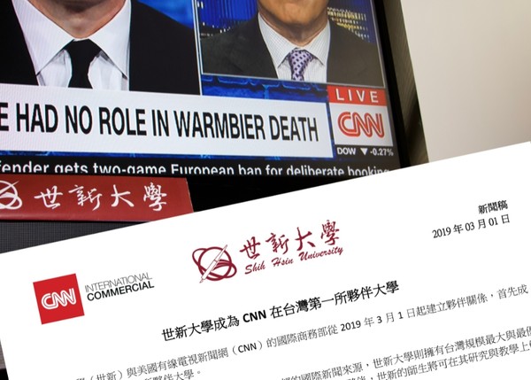▲▼ 世新成為CNN在台灣的第一所夥伴大學。（圖／世新大學提供）
