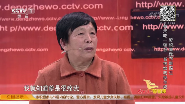 58年後終於團聚！九旬父母親手做了一雙鞋　64歲女兒哭得像個孩子（圖／CCTV）