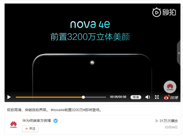 ▲▼華為 Nova 4e 預告片。（圖／翻攝華為終端官方微博）