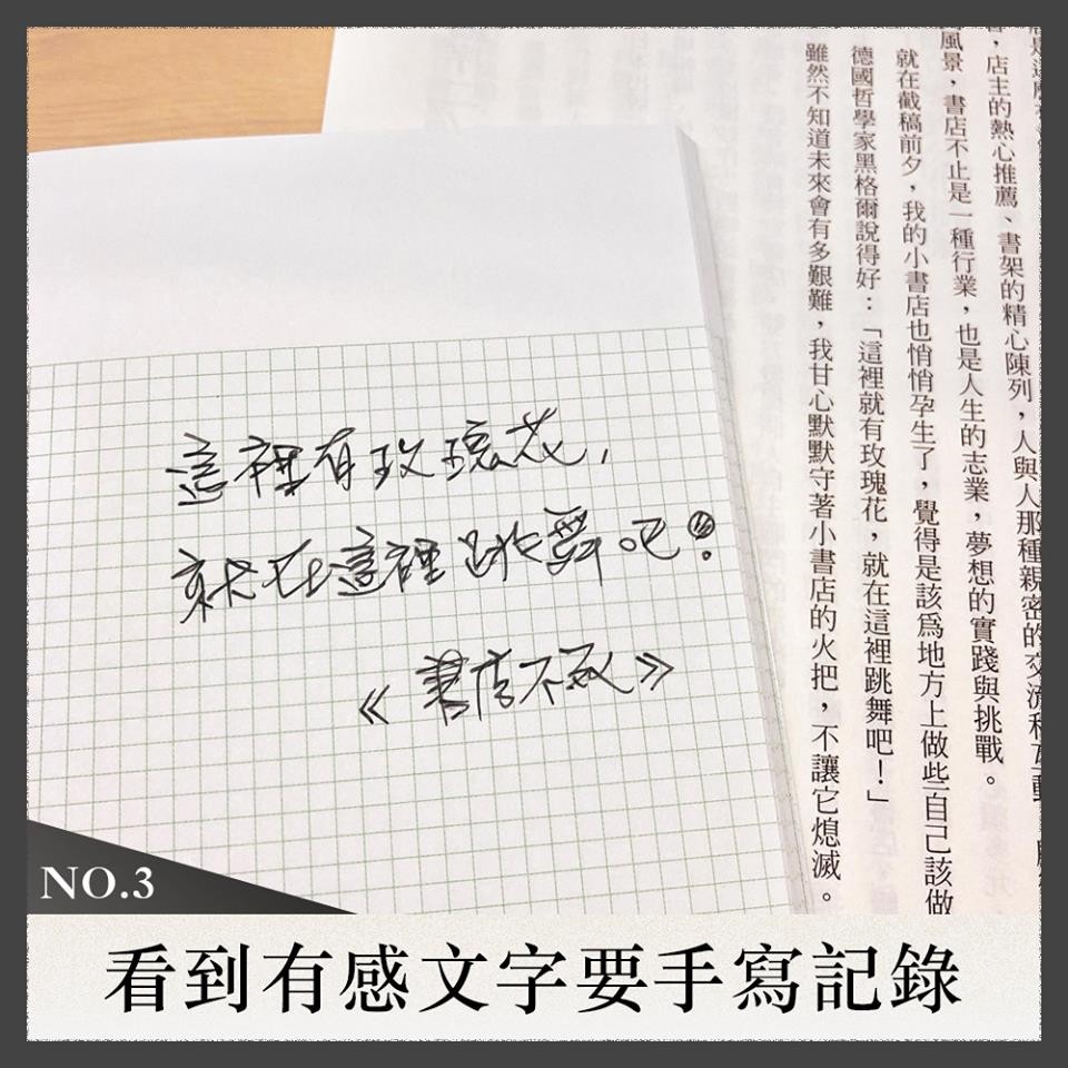 ▲▼   聞味道、摸紙質！愛書7大狂熱症狀：拿書墊飲料最母湯（圖／誠品書店提供）