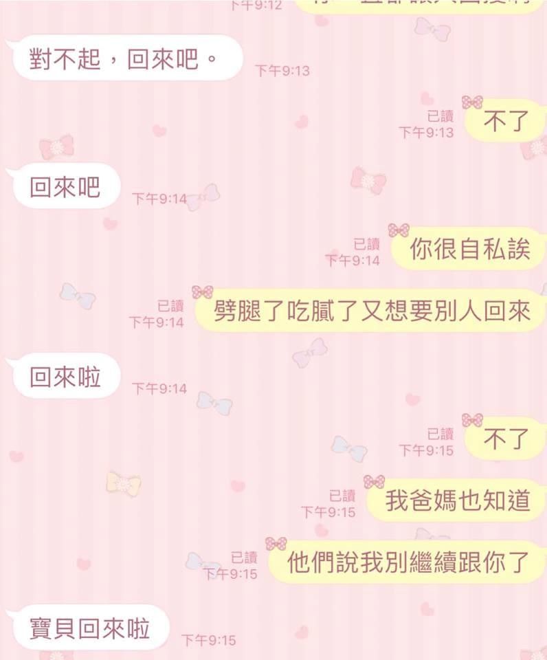 ▲▼「但我沒有對不起妳啊」渣男招魂式求和　她傻眼放生：真的懂劈腿意思嗎。（圖／翻攝自爆怨公社）