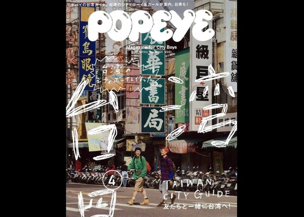 ▲《POPEYE》雜誌「台南北門路」當封面。（圖／翻攝自PTT八卦版）