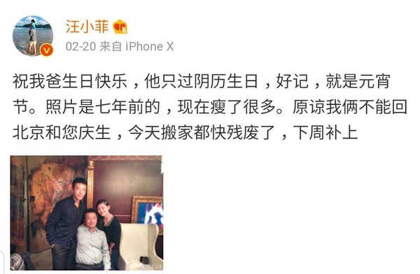上個月汪小菲在微博貼出7年前照片，並透露跟大S在忙著搬家。 （翻攝自汪小菲微博）