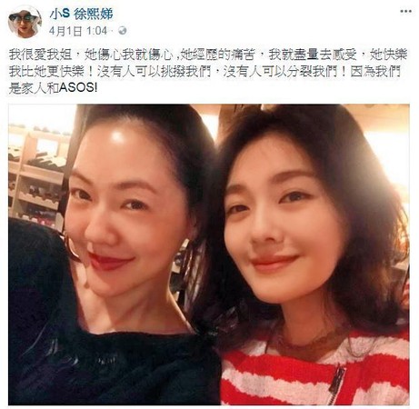 大S（右）有妹妹小S（左）跟媽媽做為後盾，而且小S之前還口快爆料大S跟汪小菲常吵著要離婚。（翻攝自小S臉書）