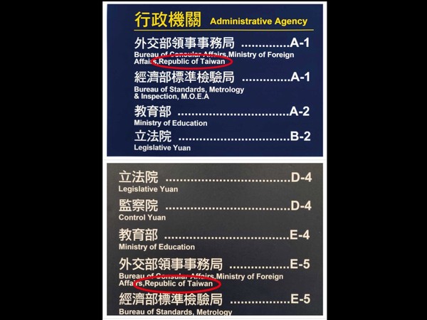 ▲▼台鐵北車標示誤植為「Republic of Taiwan」。（圖／國民黨團提供）