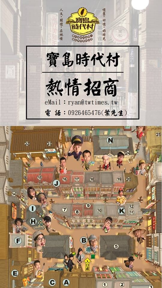 南投「寶島時代村」確定母親節復活　超過200人搶當村民！網喊：我們回憶。（圖／翻攝寶島時代村臉書）