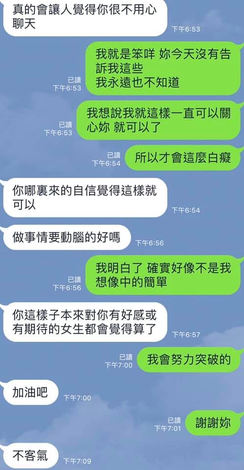 金牛男照三餐問候！雙子女「憋超久」開示了　網看完對話：她在暗示你。（圖／翻攝戀愛公社）