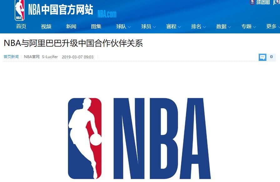 ▲▼NBA中國與阿里巴巴升級戰略合作關係。（圖／NBA中國官網）