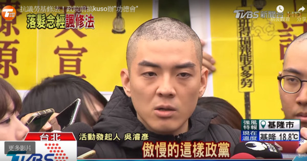 吳濬彥2017年12月曾在行政院前發起剃髮抗議《勞基法》再次修法，並嗆民進黨是傲慢的政黨。（翻攝TVBS新聞台）