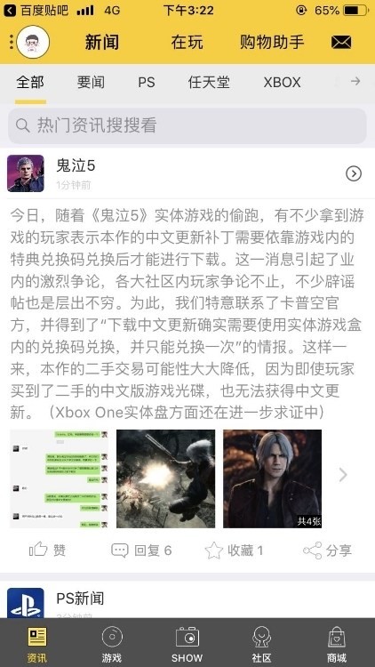 《惡魔獵人5》中文字幕變預購特典　鄉民全崩潰：二手變日文（翻攝自百度貼吧）