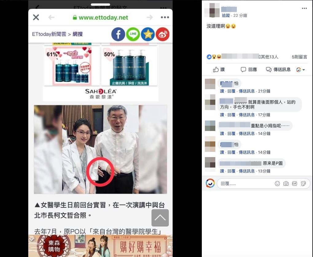 ▲25歲美女醫學生與台北市長柯文哲合照，網驚見中間有亮點。（圖／翻攝自臉書）