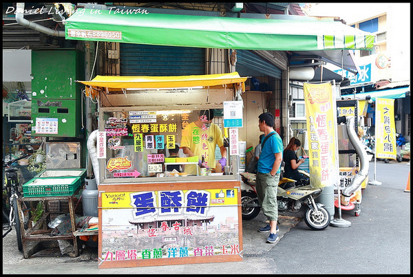 ▲恆春超人氣銅板小吃「蛋酥餅」。（圖／小盛的流浪旅程提供）