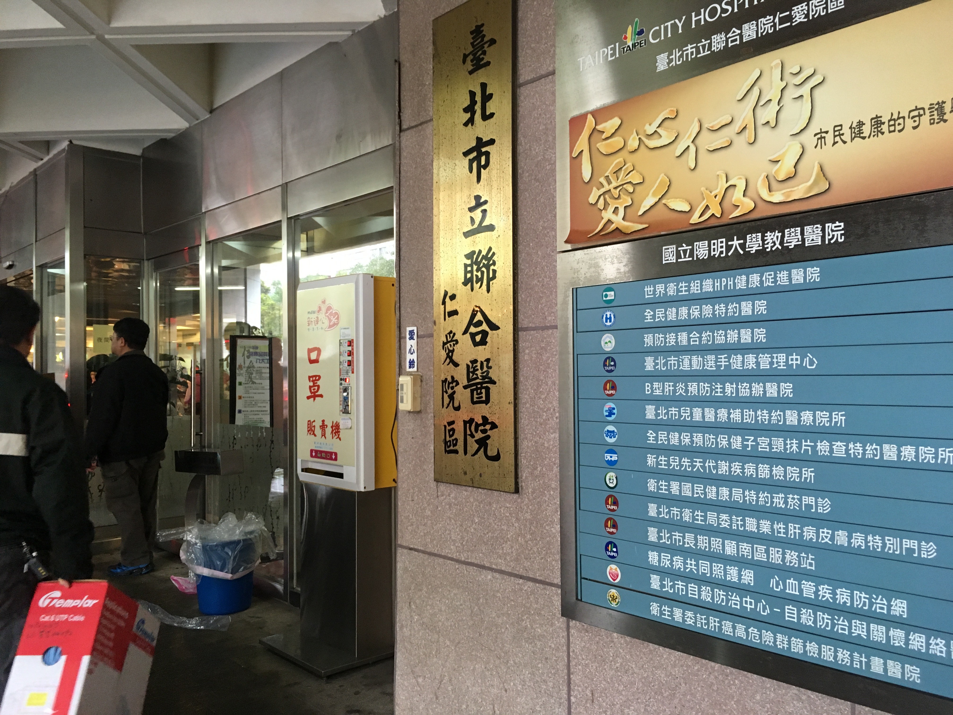 北市聯醫 慢箋得來速 將啟用藥師4點怒批 不如來發口罩 Ettoday健康雲 Ettoday新聞雲