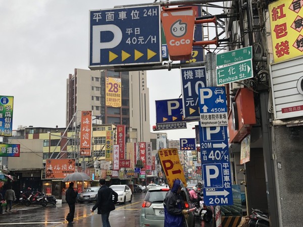 ▲使用停車場前，務必觀察停車場收費規則。（圖／新竹市政府提供）