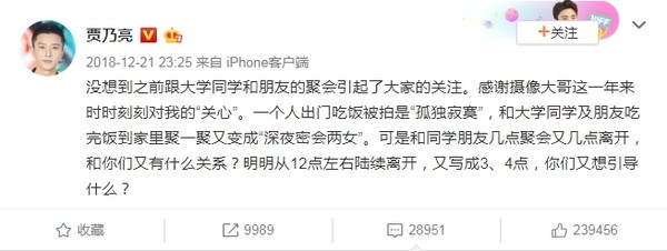 ▲賈乃亮過去曾在微博發文抒發被媒體捕風捉影的不滿。（圖／翻攝自微博／賈乃亮）