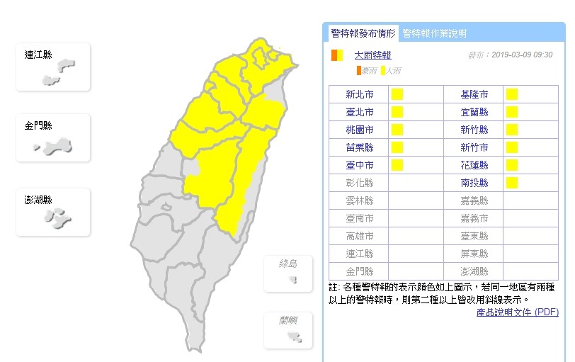 ▲▼氣象局針對11縣市發布大雨特報。（圖／氣象局）