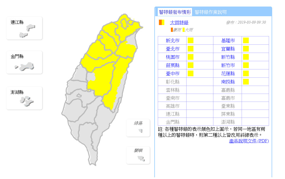 ▲▼9日天氣。（圖／中央氣象局）