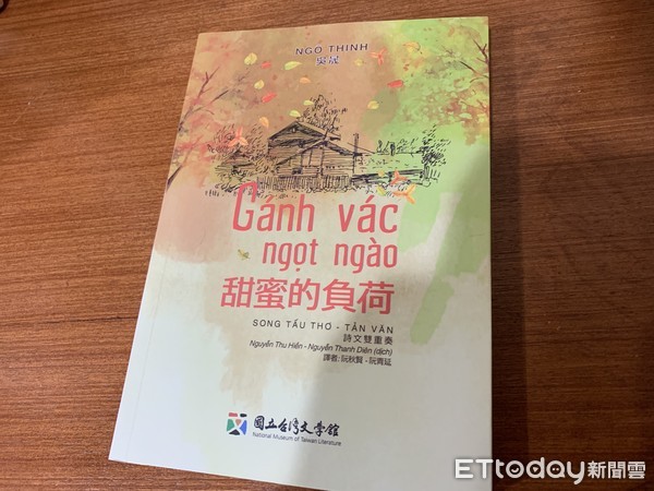 ▲▼  你我都讀過！收錄國文課本40年　詩人吳晟《甜蜜的負荷》傳3代更有味道。（圖／記者林育綾攝）