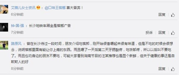 ▲▼ 湖南省下令省「封殺」檳榔廣告。（圖／翻攝自中國新聞網）