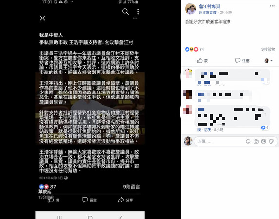 ▼詹江村好友提供當年「我是中壢人」貼文證據。（圖／翻攝自詹江村粉絲專業）