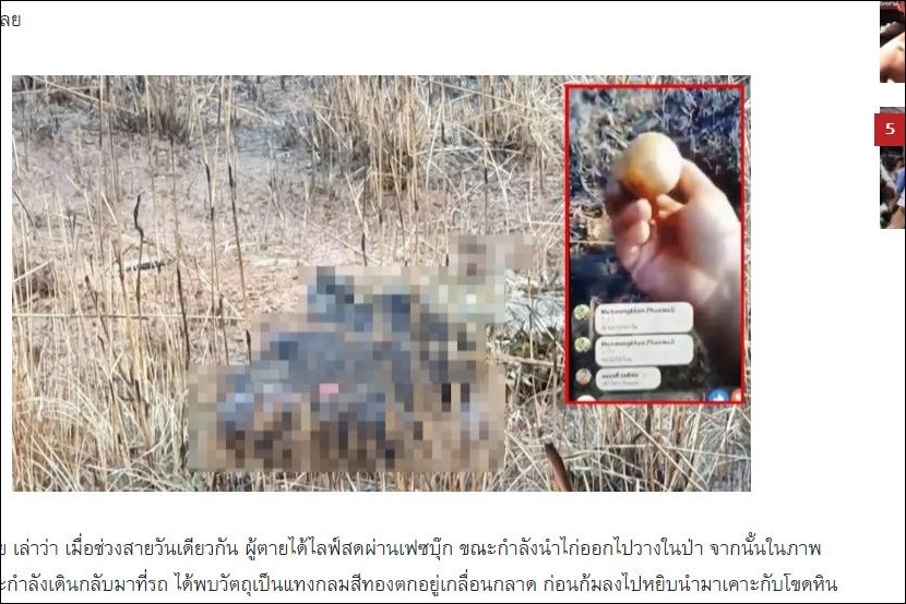 ▲泰國一名男子撿到手榴彈超興奮開直播。（圖／翻攝自Spring News）