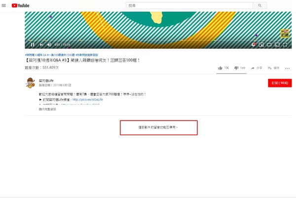 Youtube 留言功能 突被鎖 蔡阿嘎 左左右右全遭殃 原因曝光 Ettoday星光雲 Ettoday新聞雲