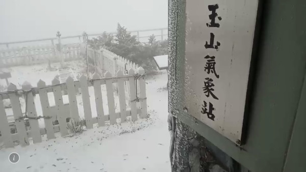 ▲▼玉山下雪。（圖／氣象局提供）