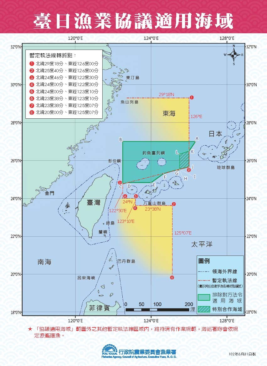 ▲▼台日漁業協議適用海域。（圖／漁業署提供）