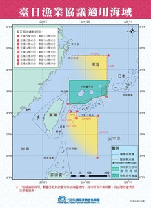 拍板！東經124度為界　外交部：台日漁船作業界線達成共識