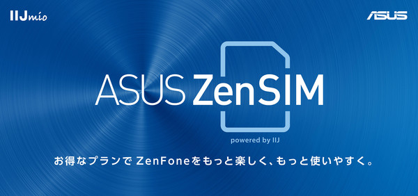 ▲華碩日本推平價上網「ZenSIM」　3GB只要1600日圓。（圖／翻攝ASUS Store）