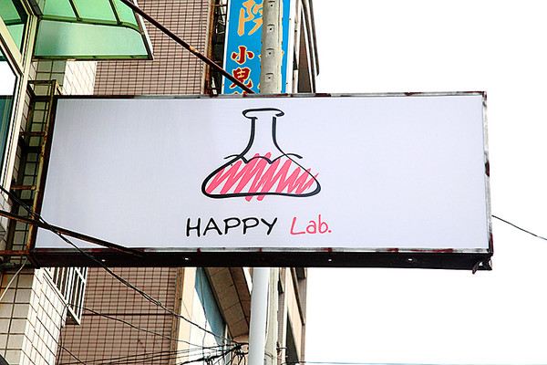 ▲▼HappyLab幸福科學研究室。（圖／萍子提供）