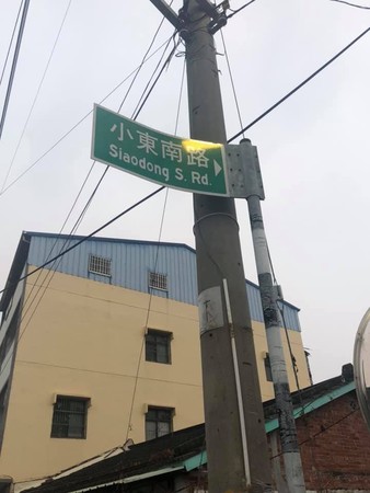 ▲小東東路。（圖／翻攝自路上觀察學院）