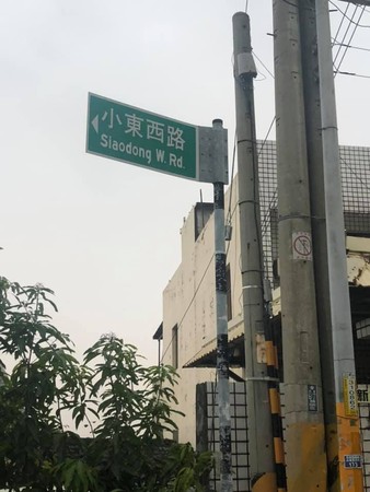 ▲小東東路。（圖／翻攝自路上觀察學院）