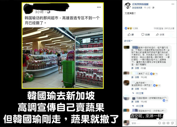 ▲▼韓國瑜,新加坡,超市。（圖／翻攝自Facebook／打馬悍將粉絲團）
