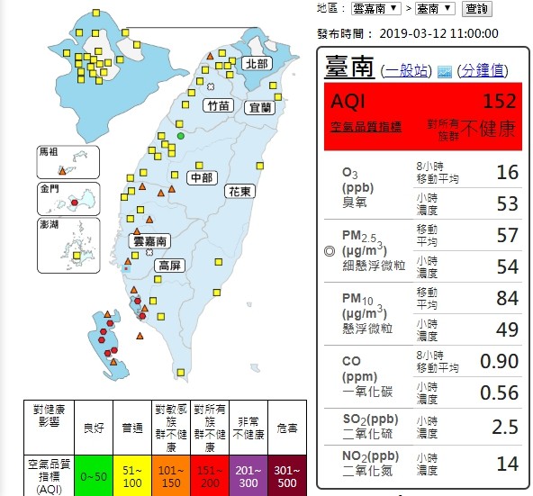 ▲▼12日空品測站。（圖／環保署提供）