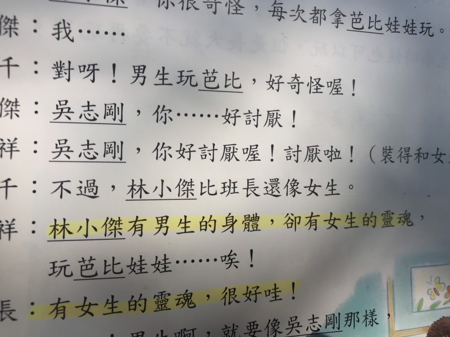 ▲▼下一代幸福聯盟,教育部抗議,性別平等課本,挺同。（圖／記者許展溢攝）