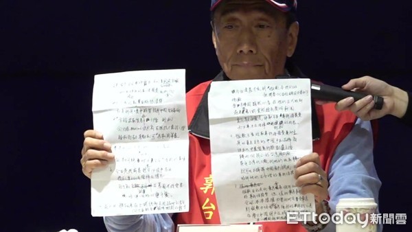 ▲▼郭台銘於記者會上秀出女兒作業。（圖／記者陳家豪攝）