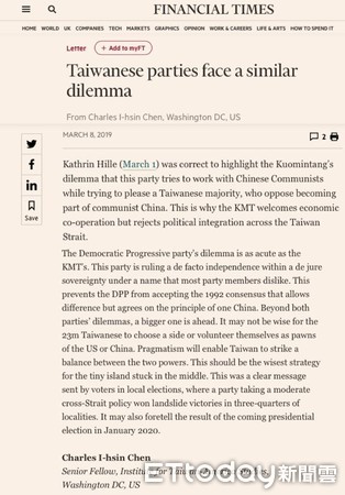 ▲▼陳以信投書金融時報。（圖／翻攝陳以信臉書）