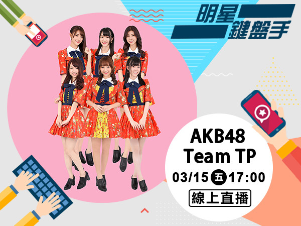 Akb48 Team Tp致敬學姊 挑戰瘋狂日綜 昆蟲息相撲 Ettoday星光雲 Ettoday新聞雲