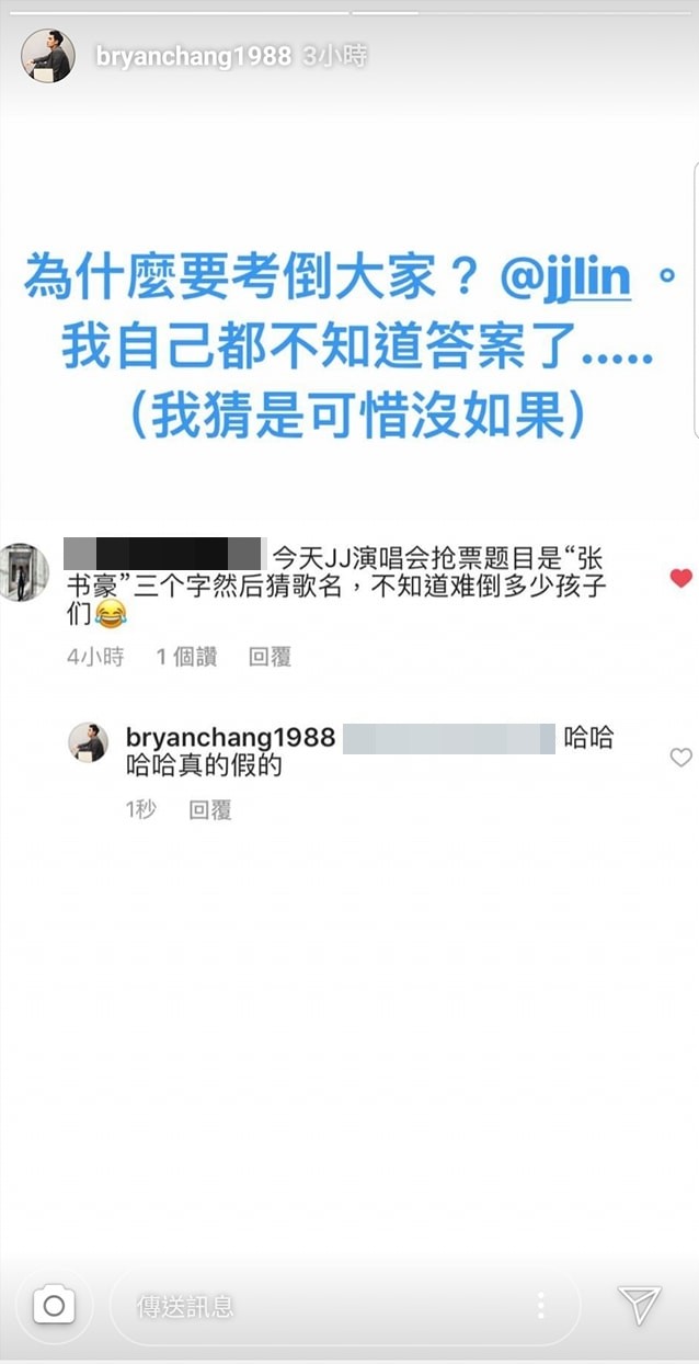 ▲林俊傑演唱會搶票問題中，提示出現「張書豪」。（圖／翻攝自張書豪Instagram）