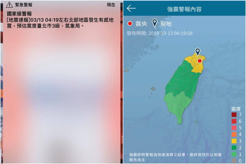 北台灣04：19中型地震「嚇醒」警報器狂響！北基宜3級以上晃很大