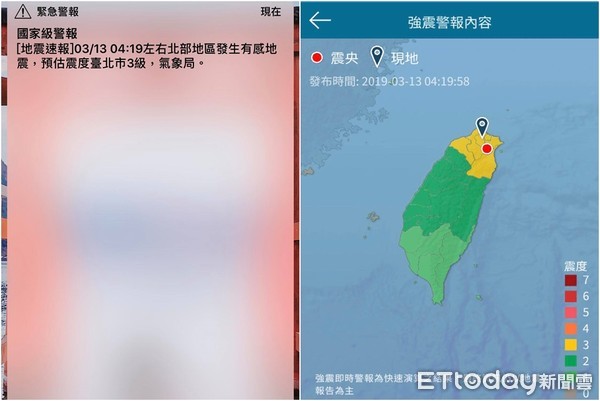 北台灣04：19中型地震「嚇醒」警報器狂響！北基宜3級以上晃很大