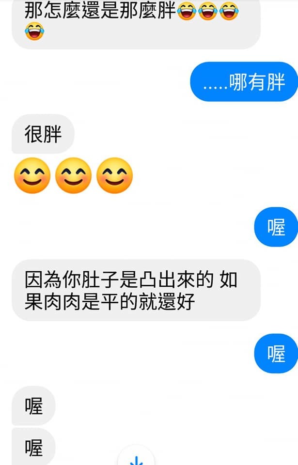 男友狂嫌胖：妳肉都跑出來，呵呵呵！　纖細妹決定分手：哭到腦袋缺氧。（圖／翻攝爆怨公社）