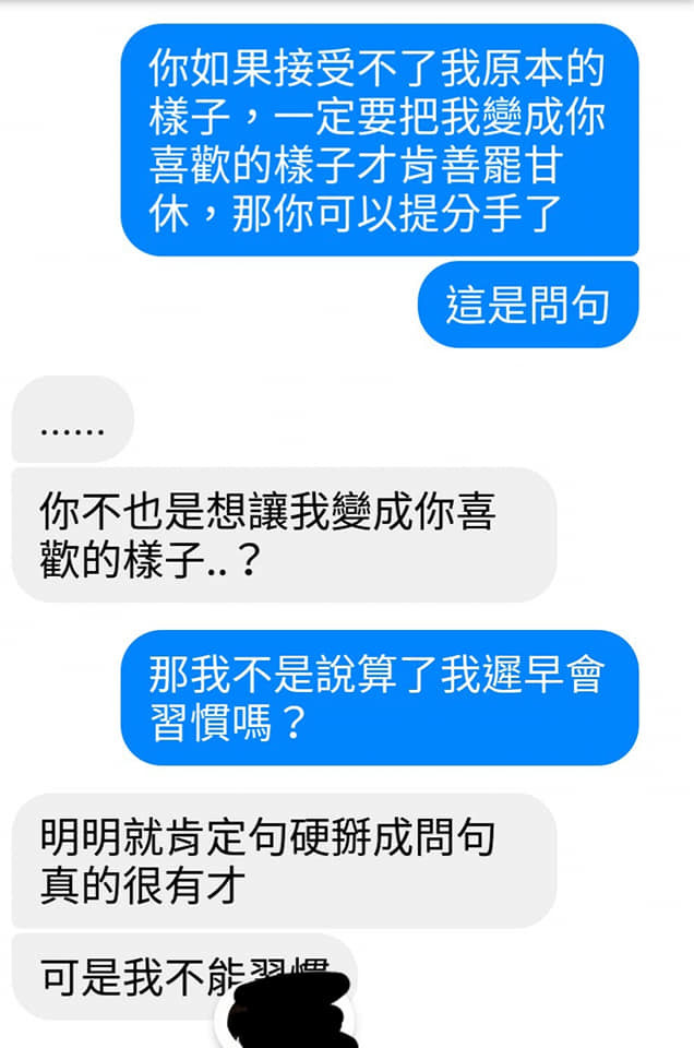 男友狂嫌胖：妳肉都跑出來，呵呵呵！　纖細妹決定分手：哭到腦袋缺氧。（圖／翻攝爆怨公社）