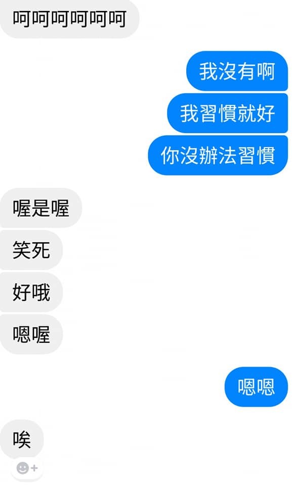 男友狂嫌胖：妳肉都跑出來，呵呵呵！　纖細妹決定分手：哭到腦袋缺氧。（圖／翻攝爆怨公社）