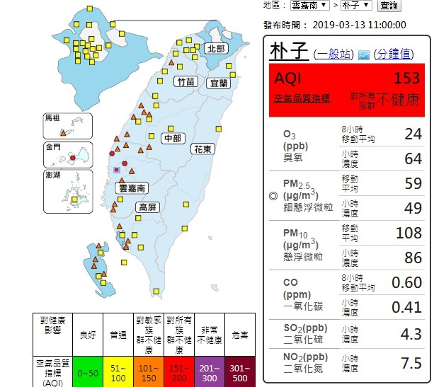 ▲▼13日空品測站。（圖／環保署提供）