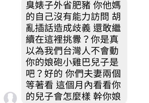 ▲楊文嘉PO韓粉攻擊證據。（圖／翻攝自楊文嘉臉書）