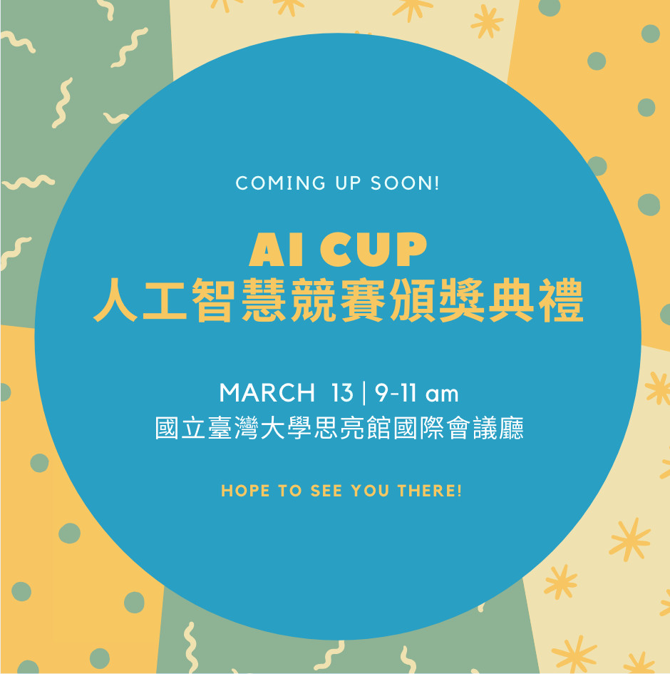 ▲全國大專校院AI Cup 。（圖／翻上自AIdea人工智慧共創平台）