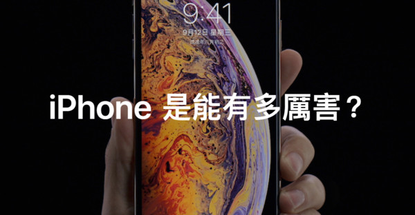 ▲▼蘋果在台灣區官網以「這才是iPhone」為名開設專區，介紹iPhone相關功能。（圖／翻攝蘋果官網）