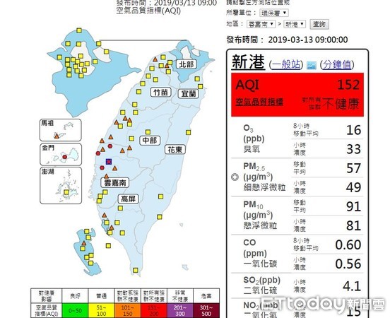 ▲▼空汙影響北移。（圖／翻攝自環保署空氣品質監測網）